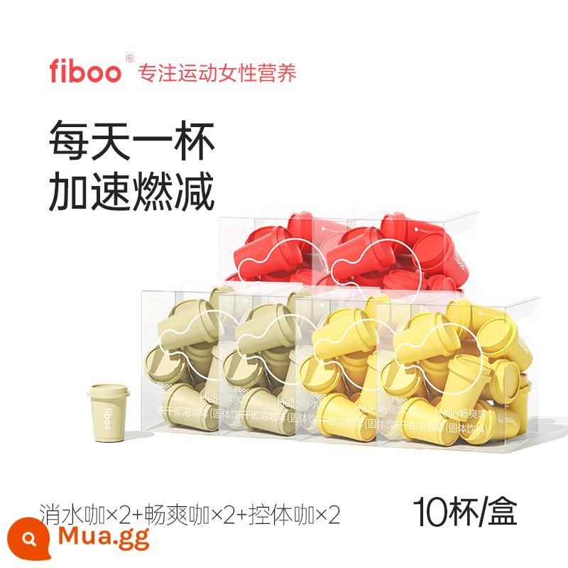 cà phê đen fiboo không đường giảm cháy khét pha sẵn uống liền thể thao thể dục thể thao pha lạnh latte cà phê nguyên chất Mỹ - 6 hộp [2 hộp cà phê dưỡng thể + 2 hộp cà phê giảm nước + 2 hộp cà phê giải khát]