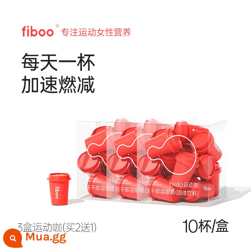 cà phê đen fiboo uống liền cà phê hòa tan pha thủ công thể dục thể thao cà phê ủ lạnh cà phê đen nguyên chất của Mỹ sảng khoái - gợi ý! 3 hộp [mua 2 tặng 1]