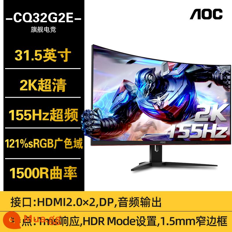 Màn hình AOC 32 inch Máy tính chơi game bề mặt 2K 155Hz CQ32G2E Màn hình LCD HD 144 - [Khuyến nghị] CQ32G2E 32 inch 2K 155Hz 1500R