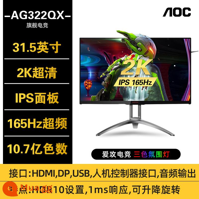 Màn hình AOC 32 inch Máy tính chơi game bề mặt 2K 155Hz CQ32G2E Màn hình LCD HD 144 - [Đèn khí quyển thể thao điện tử] AG322QX 32 inch 2K 165Hz IPS Direct 10Bit