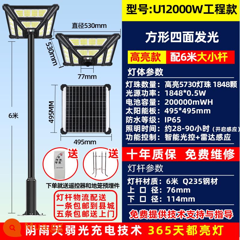 Đèn năng lượng mặt trời ngoài trời đèn sân vườn cộng đồng nông thôn mới công suất cao siêu sáng cực cao cảnh quan đĩa bay đèn đường - Model kỹ thuật U12000W + Cột thẳng 6m + đèn bốn cạnh