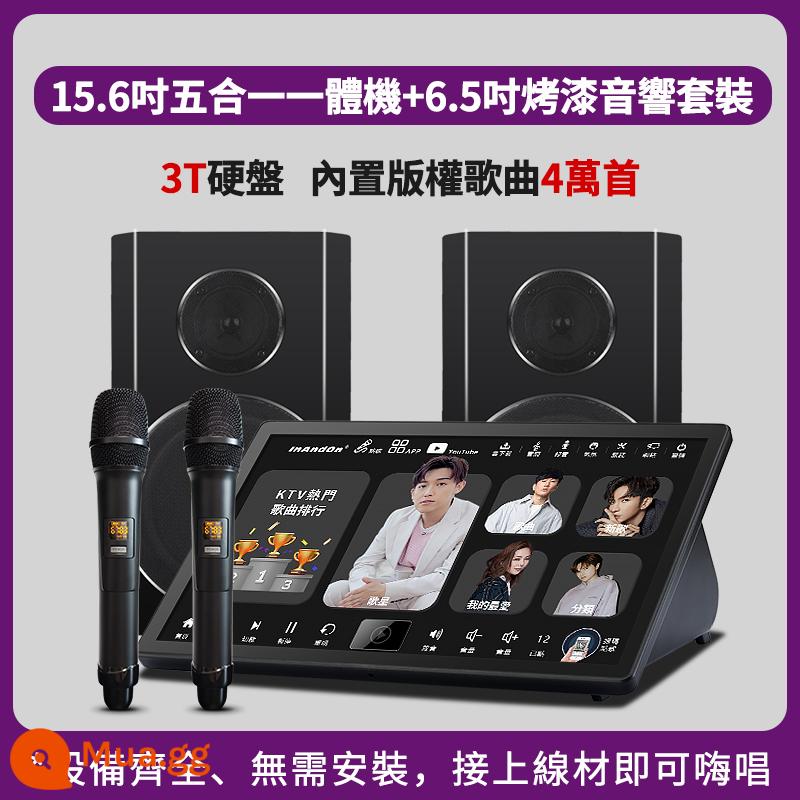 Máy karaoke InAndOn Sound King R5max màn hình cảm ứng Tất cả tích hợp bộ trộn âm thanh bộ trộn âm thanh khuếch đại công suất - Bộ âm thanh 5 trong một All+6,5 inch 15,6 inch xem toàn bộ 3T