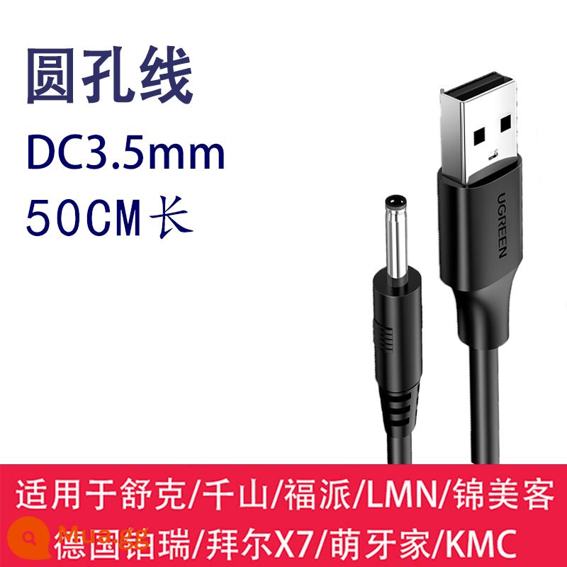 Bàn chải đánh răng điện đa năng sạc cáp sạc có dây Fupai Shuke g22g32 đầu tròn cáp sạc đế sạc - 1 vạch lỗ tròn [đen] 0.5m