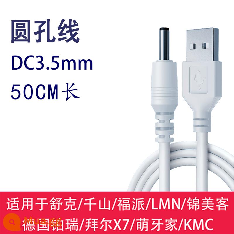 Bàn chải đánh răng điện đa năng sạc cáp sạc có dây Fupai Shuke g22g32 đầu tròn cáp sạc đế sạc - 1 vạch lỗ tròn [trắng] 0.5m