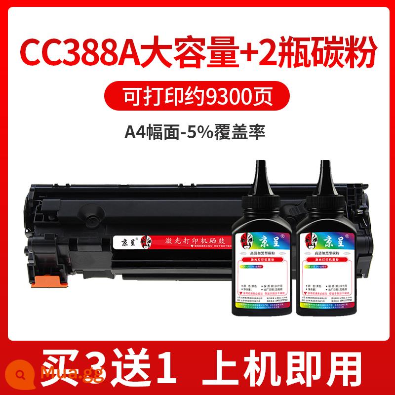 (Shunfeng) phù hợp với hộp mực HP p1108 Máy in LaserJet Pro m1136 hộp mực p1106 hộp mực hp1108 m126a hộp mực mfp1106 hộp mực CC388a hộp mực 88a - Mua 3 tặng 1 [9300 trang] bản dung lượng lớn + 2 hộp mực