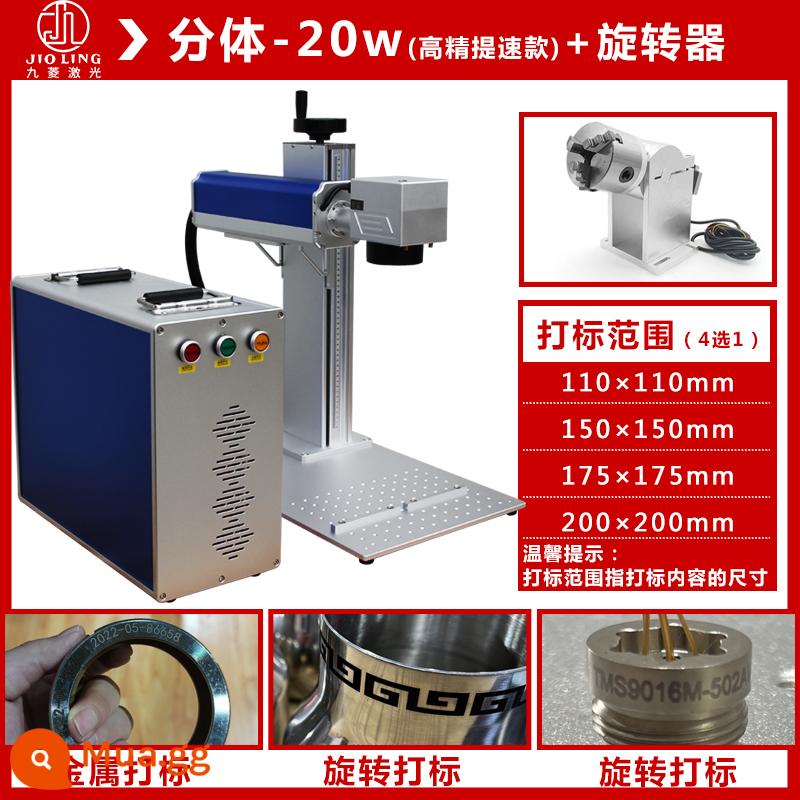 Máy khắc laser sợi Jiuling khắc kim loại nhựa mã hóa thép không gỉ nhôm bảng tên máy khắc laser nhỏ - 20W hai mảnh + công cụ quay [mô hình tăng tốc độ có độ chính xác cao]