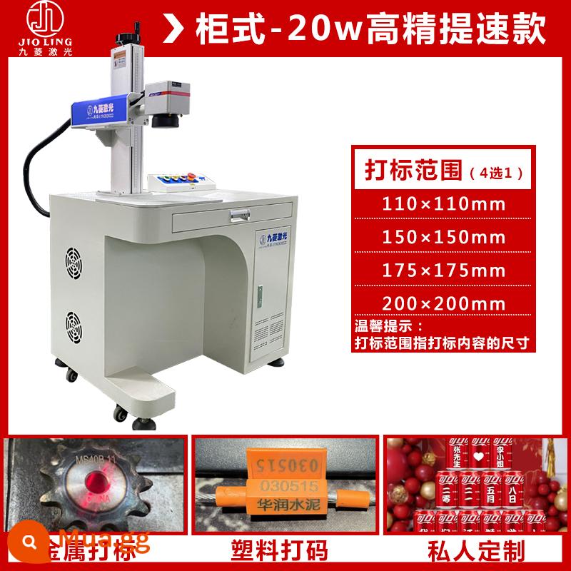 Máy khắc laser sợi Jiuling khắc kim loại nhựa mã hóa thép không gỉ nhôm bảng tên máy khắc laser nhỏ - Máy tính để bàn 20W [model tăng tốc và độ chính xác cao]