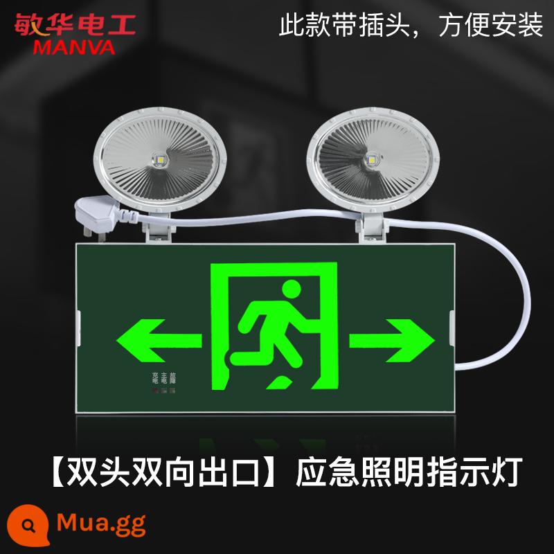 Minhua Electrician Đèn chiếu sáng khẩn cấp cứu hỏa hai trong một Đèn sạc hai đầu Đèn báo sơ tán Đèn báo khẩn cấp khi mất điện - Man Wah Electrician 2 trong 1 [hai chiều] có phích cắm