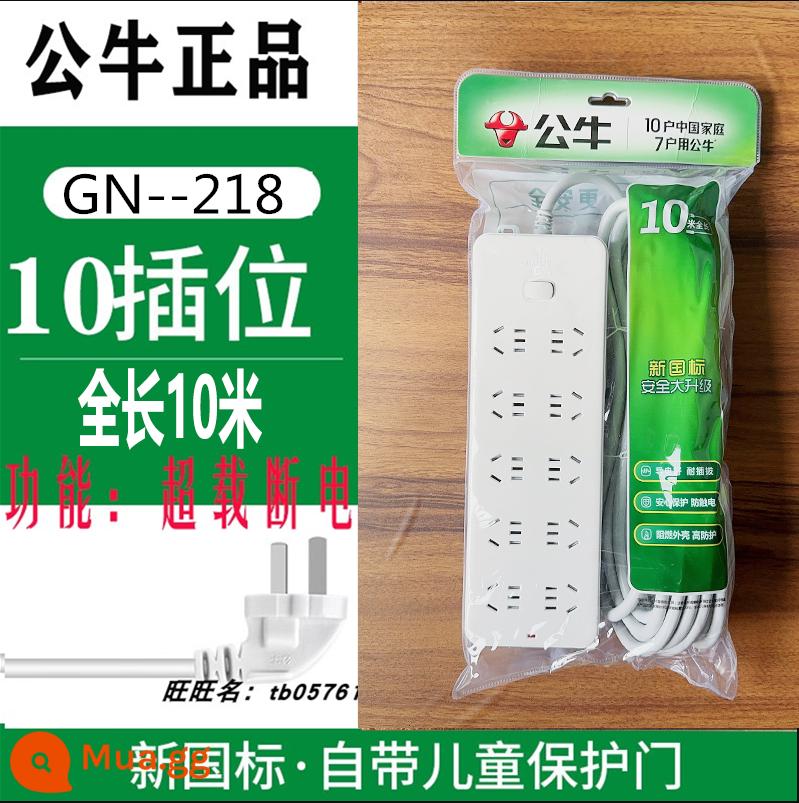 Bull chính thức ổ cắm đích thực đa chức năng hộ gia đình dải điện dải điện 1/2/3/5 mét 8 vị trí nhiều lỗ - 218 bảo vệ quá tải mười chữ số 10 mét