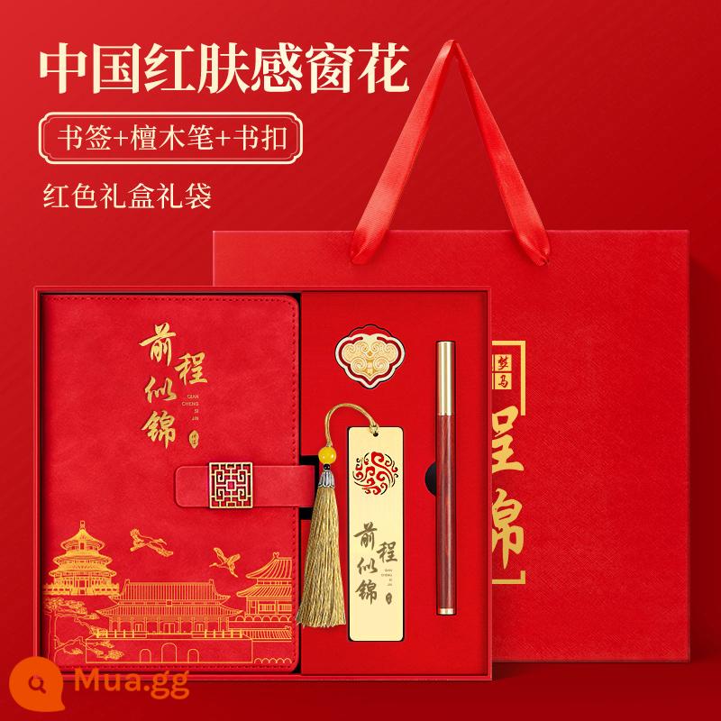 Bộ hộp quà tặng máy tính xách tay Guochao Bộ có thể in tùy chỉnh Logo dày Retro Phong cách Trung Quốc Notepad A5 Sổ ghi chép cuộc họp công việc kinh doanh cao cấp Giải thưởng sinh viên Quà tặng công ty Quà lưu niệm tùy chỉnh - Một tương lai tươi sáng - Lưới cửa sổ da đỏ Trung Quốc + dấu trang bằng đồng + khóa sách + bút gỗ đàn hương + hộp màu đỏ