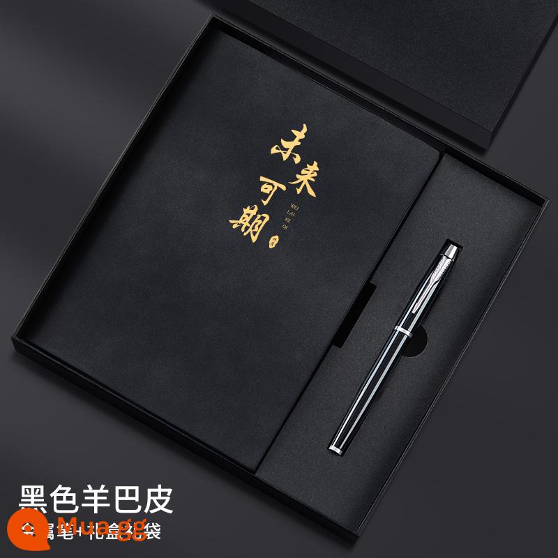 Bộ hộp quà tặng máy tính xách tay Guochao Bộ có thể in tùy chỉnh Logo dày Retro Phong cách Trung Quốc Notepad A5 Sổ ghi chép cuộc họp công việc kinh doanh cao cấp Giải thưởng sinh viên Quà tặng công ty Quà lưu niệm tùy chỉnh - Tương lai đầy hứa hẹn - da cừu đen + bút kim loại + hộp đen