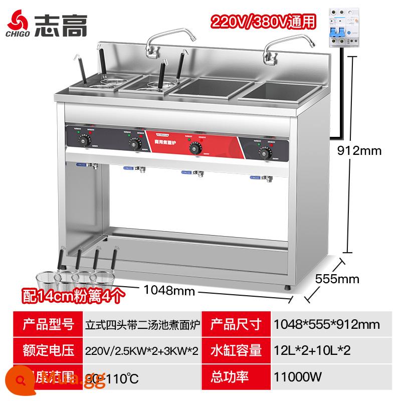 Lò mì Zhigao lò sưởi điện thương mại máy tính để bàn máy cay nóng lò kết hợp dọc đa chức năng lò nấu mì súp nóng nồi bánh bao - Nồi mì bốn đốt thẳng đứng với bể súp đôi (hàng rào 14 fen)