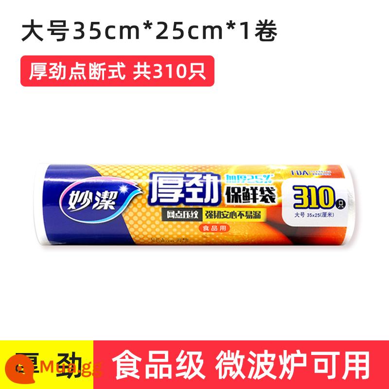 Miaojie túi giữ tươi dày cấp thực phẩm phá vỡ điểm tay nhà bếp dùng một lần túi nhựa cuộn cho tủ lạnh - Mẫu bán chạy nhất tại các cửa hàng offline] Thick King Large 1 cuộn [310 miếng] Khối lượng cực dày thêm