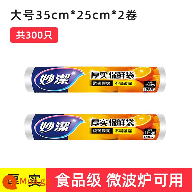 Miaojie túi giữ tươi dày cấp thực phẩm phá vỡ điểm tay nhà bếp dùng một lần túi nhựa cuộn cho tủ lạnh - Mẫu bán chạy nhất tại các cửa hàng ngoại tuyến] Loại dày cỡ lớn 2 cuộn [Tổng cộng 300 miếng] Mẫu dày