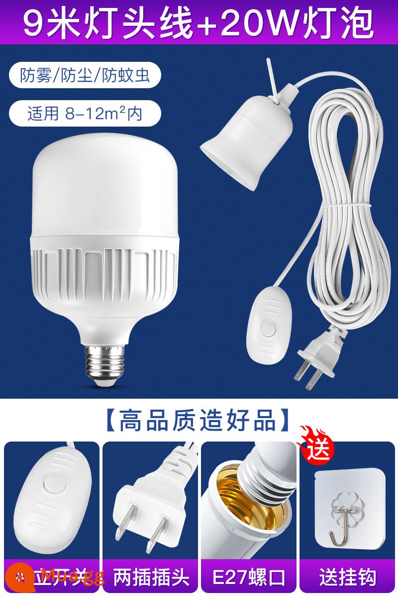 Bóng đèn LED hộ gia đình ổ cắm có phích cắm công tắc dòng siêu sáng tiết kiệm năng lượng bảo vệ mắt đèn vít e27 đèn ánh sáng trắng chiếu sáng - 9 mét dây đèn đồng + bóng đèn LED trắng siêu sáng 20W + móc dính đi kèm