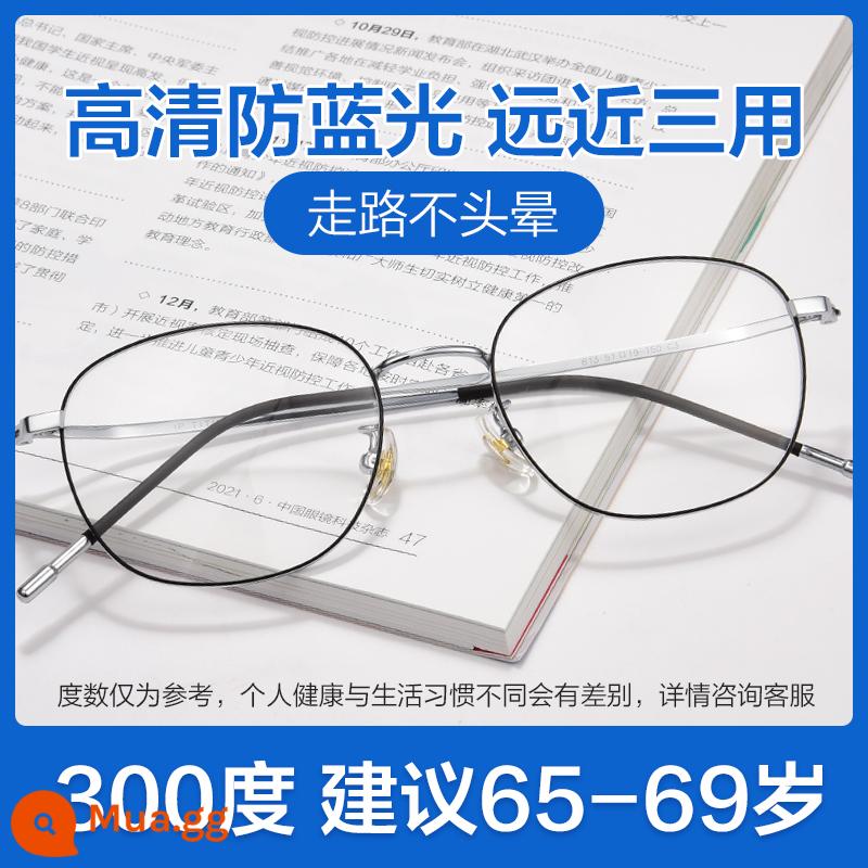 Kính lão thị xa và gần lưỡng dụng cận thị đa tiêu cự tiến bộ độ nét cao tích hợp zoom thông minh ba công dụng để nhìn xa và gần - [Xa gần ba công dụng 65-69 tuổi] Chống ánh sáng xanh 300 độ-Bạc đen 813