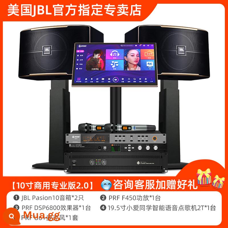 Bộ âm thanh JBL Pasion home KTV hát karaoke card túi loa hát máy thanh sân khấu - [10 inch thương mại chuyên nghiệp phiên bản 2.0] JBL Pasion10*2 + bộ khuếch đại công suất PRF của Đức + micro PRF + máy karaoke + bộ tạo hiệu ứng PRF