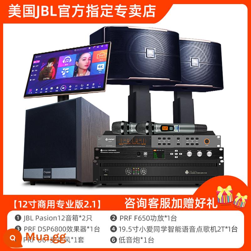 Bộ âm thanh JBL Pasion home KTV hát karaoke card túi loa hát máy thanh sân khấu - [Phiên bản thương mại chuyên nghiệp 12 inch 2.1] JBL Pasion12*2 + bộ khuếch đại công suất PRF của Đức + micro PRF + bộ tạo hiệu ứng PRF + máy karaoke + loa siêu trầm