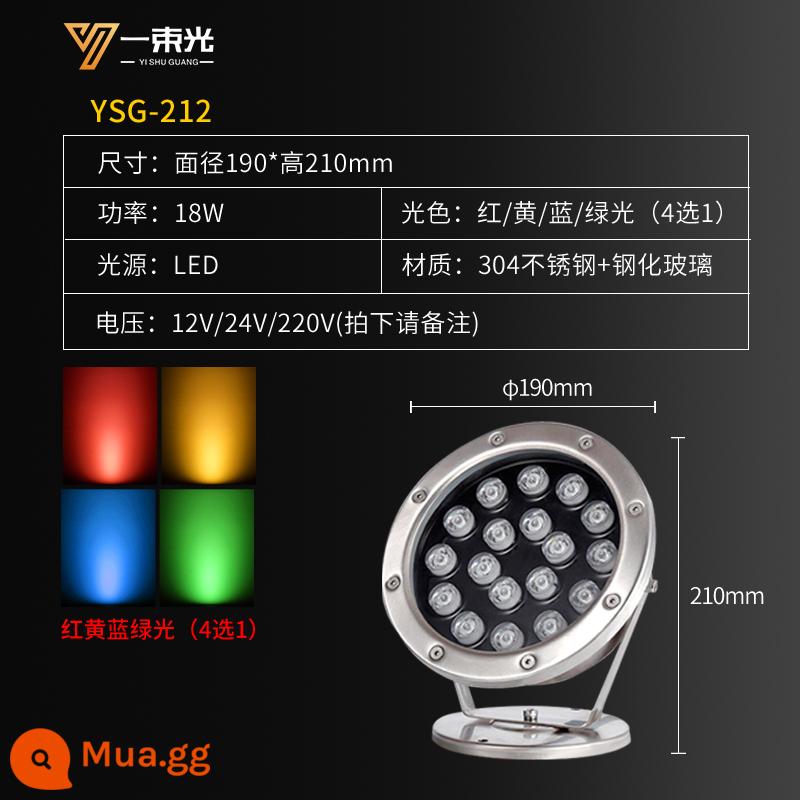 Một chùm ánh sáng chiếu sáng dưới nước đèn led ngoài trời chống thấm nước 24v dưới nước ao cá chiếu sáng đầy màu sắc đèn trang trí phong cảnh - YSG-212-18W màu đơn đỏ, vàng, xanh dương và xanh lục 4 chọn 1