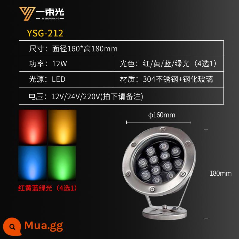 Một chùm ánh sáng chiếu sáng dưới nước đèn led ngoài trời chống thấm nước 24v dưới nước ao cá chiếu sáng đầy màu sắc đèn trang trí phong cảnh - YSG-212-12W màu đơn đỏ, vàng, xanh dương và xanh lục 4 chọn 1