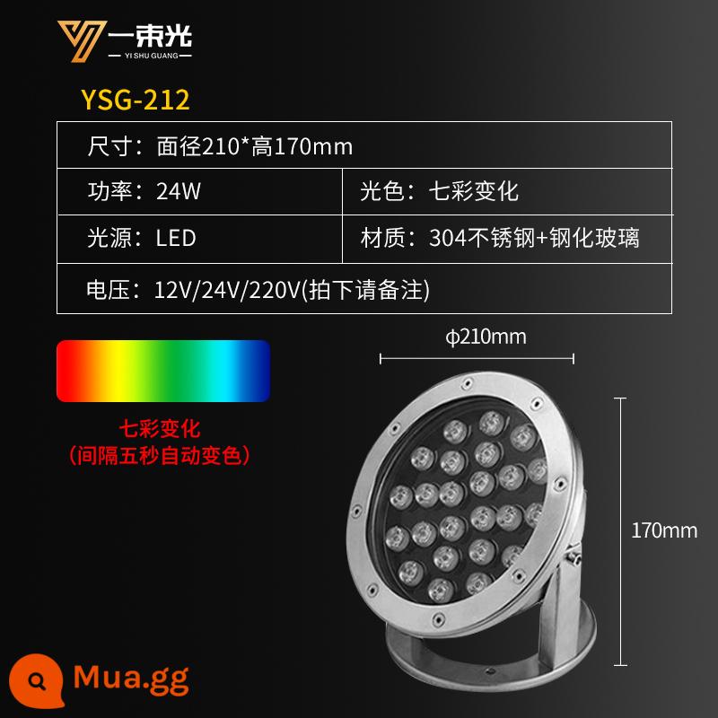 Một chùm ánh sáng chiếu sáng dưới nước đèn led ngoài trời chống thấm nước 24v dưới nước ao cá chiếu sáng đầy màu sắc đèn trang trí phong cảnh - YSG-212-24W RGB đầy màu sắc