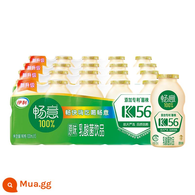 Vào tháng 1, vi khuẩn axit lactic Yili Changyi uống 100% bổ sung chất xơ 100ml * 20/30 chai men vi sinh - [Tháng 6]Hương vị nguyên bản*20 chai trong bao bì nhựa