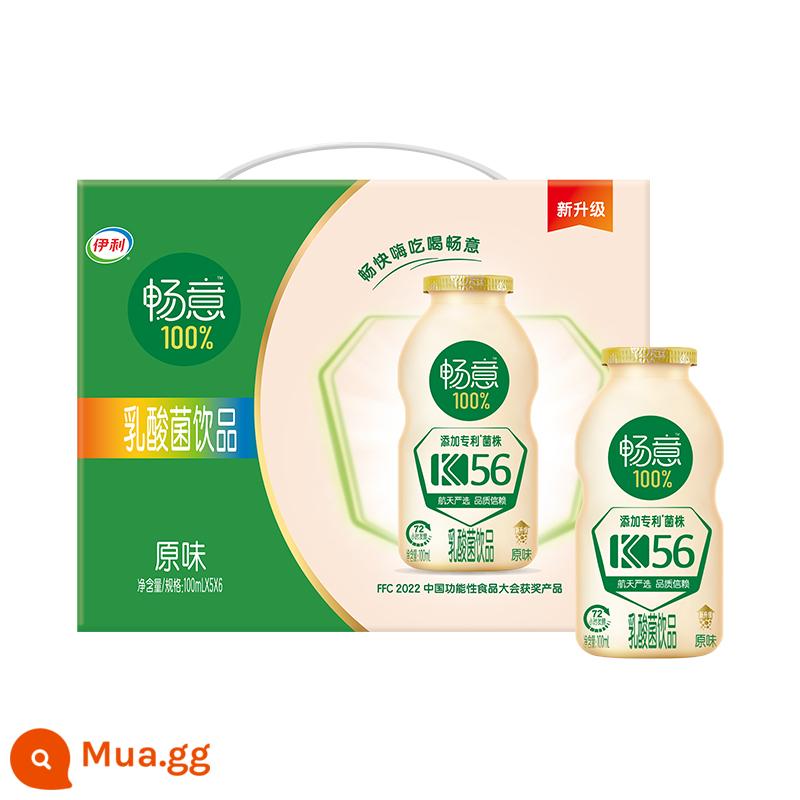 Vào tháng 1, vi khuẩn axit lactic Yili Changyi uống 100% bổ sung chất xơ 100ml * 20/30 chai men vi sinh - [Tháng 6]Hương vị nguyên bản*30 chai trong hộp quà tặng