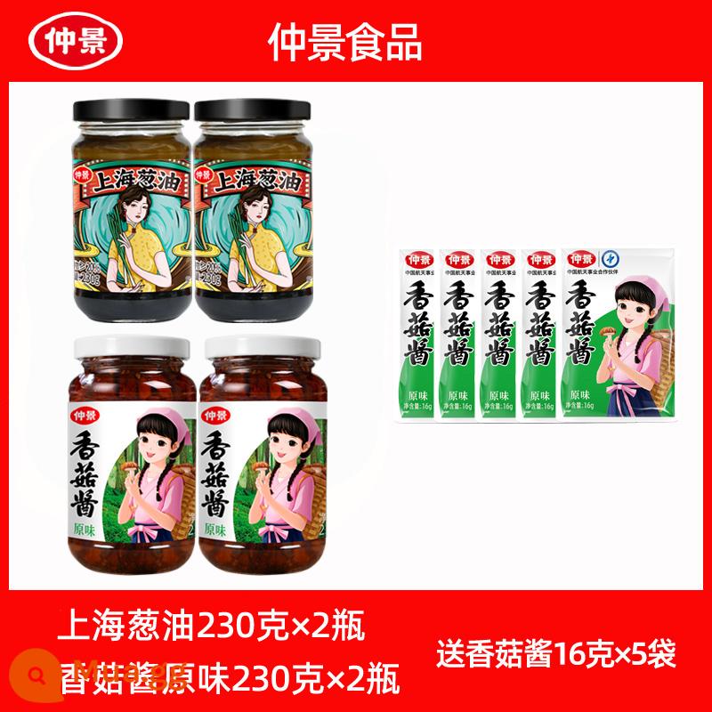 Nước sốt hành lá Zhongjing Thượng Hải 230g x 2 chai nước sốt hành lá mì trộn mì nước sốt mì nước sốt xào mì nước sốt - 2 chai dầu hành + 2 chai sốt nấm nguyên chất (tặng nấm hương đóng túi)