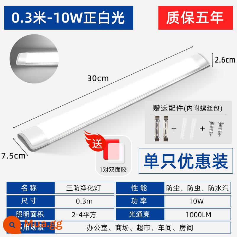 Đèn dải led siêu sáng đèn huỳnh quang tiết kiệm năng lượng tích hợp dải trần đèn văn phòng nhà ba ống đèn chống thanh lọc - [Ánh sáng trắng 0,3m 10W] Hạt đèn đôi hàng nhôm - độ sáng cao