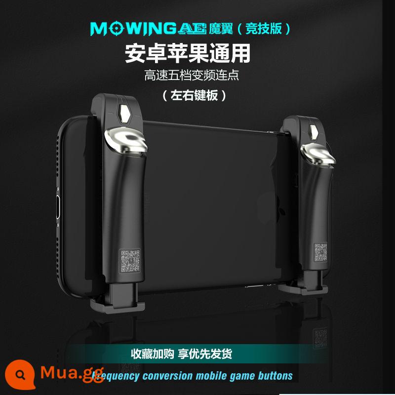 Cổ vật ăn thịt gà M16 tự động nổ ong đốt Đầu nối MINI tay cầm trò chơi thông minh độ nhạy bốn hoặc sáu ngón tay C - Magic Wing Android đặc biệt năm tốc độ [Gói hai] Màu đen