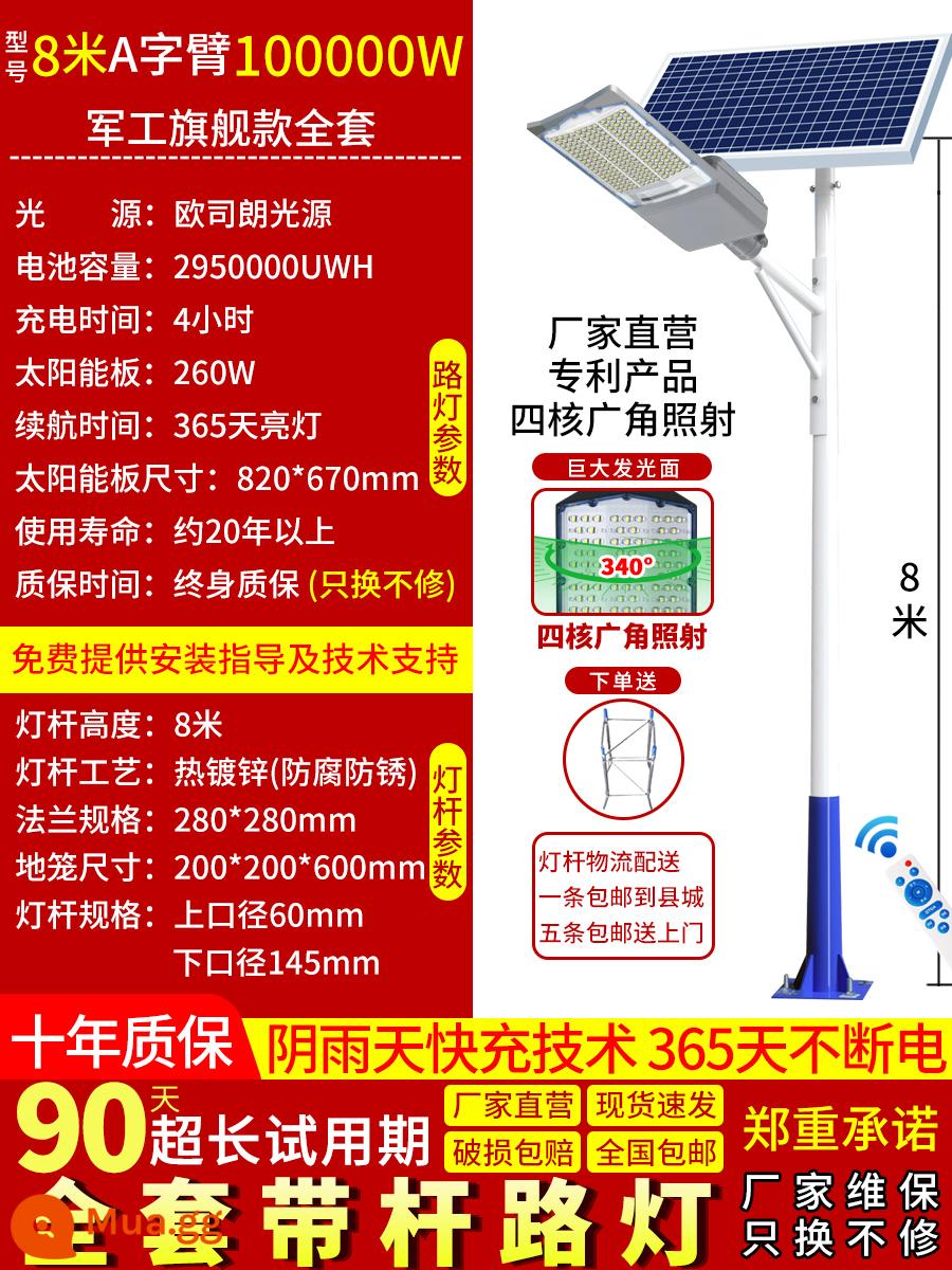 Đèn đường năng lượng mặt trời ngoài trời 6 mét đường nông thôn mới sân đèn LED chiếu sáng cực cao toàn bộ siêu sáng và công suất cao - [Mẫu hàng đầu của quân đội] Bộ hoàn chỉnh 8 mét 100.000W + đèn mạnh ba đường cong + chip Osram + bảo hành trọn đời