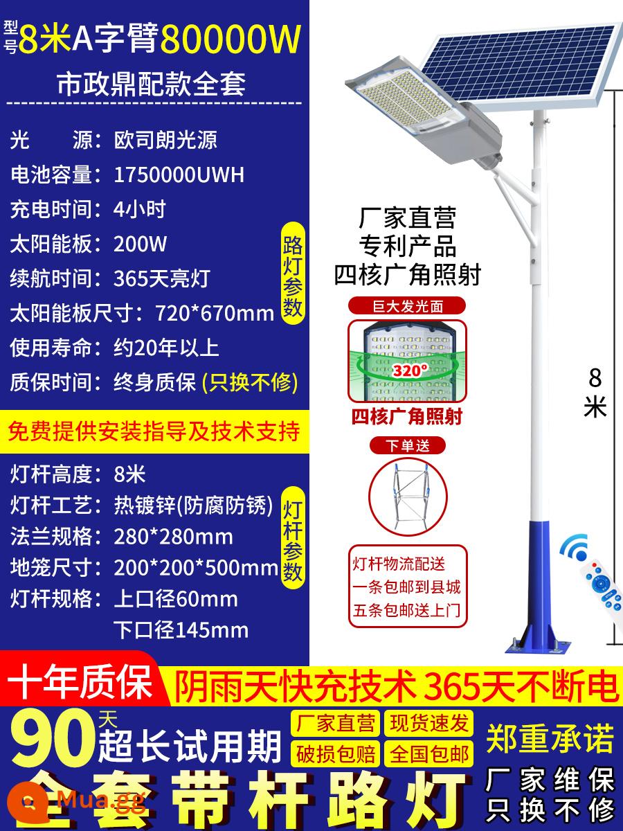 Đèn đường năng lượng mặt trời ngoài trời 6 mét đường nông thôn mới sân đèn LED chiếu sáng cực cao toàn bộ siêu sáng và công suất cao - [Phân phối chân máy đô thị] Bộ hoàn chỉnh 8 mét 80000W + bề mặt ba cong ánh sáng mạnh + chip Osram + bảo hành trọn đời
