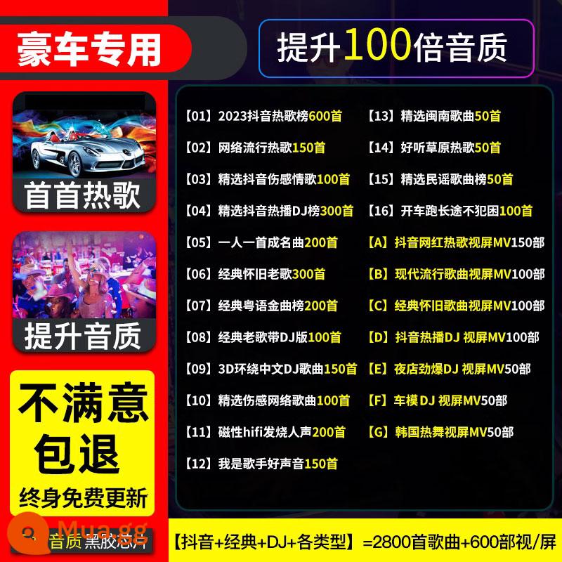 Ổ đĩa flash ô tô không bị biến dạng và chất lượng âm thanh cao 2023 Ô tô bài hát màu đỏ thuần Douyin với nhạc dj cổ điển chất lượng cao Ổ đĩa flash USB - Gói 17 cải thiện chất lượng âm thanh gấp 100 lần [miễn phí 2800 bài hát + 600 video/màn hình]