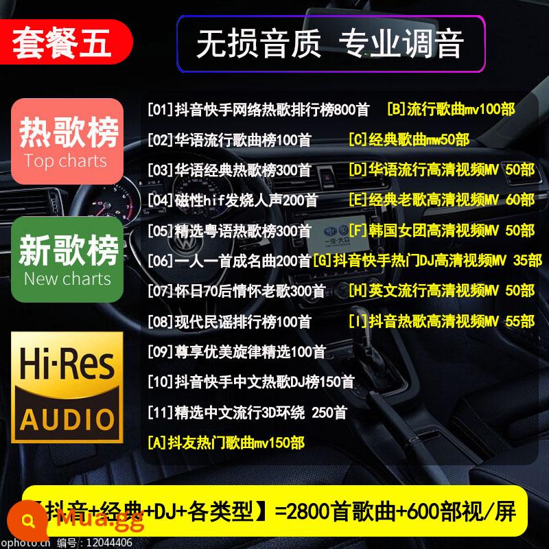 Ổ đĩa flash ô tô không bị biến dạng và chất lượng âm thanh cao 2023 Ô tô bài hát màu đỏ thuần Douyin với nhạc dj cổ điển chất lượng cao Ổ đĩa flash USB - Gói 5 64/G [Tik Tok + Phổ biến + Cổ điển + DJ + Thể loại đa dạng] = 2800 bài hát + 600 video