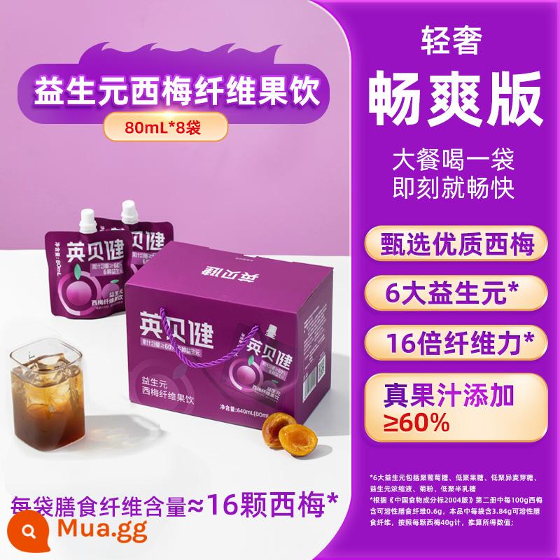 Yingbeijian bữa ăn vị cứu tinh prebiotic nước ép mận sợi uống nguyên chất cô đặc xay nhuyễn túi xách tay chính thức cửa hàng hàng đầu - Gói dùng thử hộp đơn [giao thực tế 8 túi]