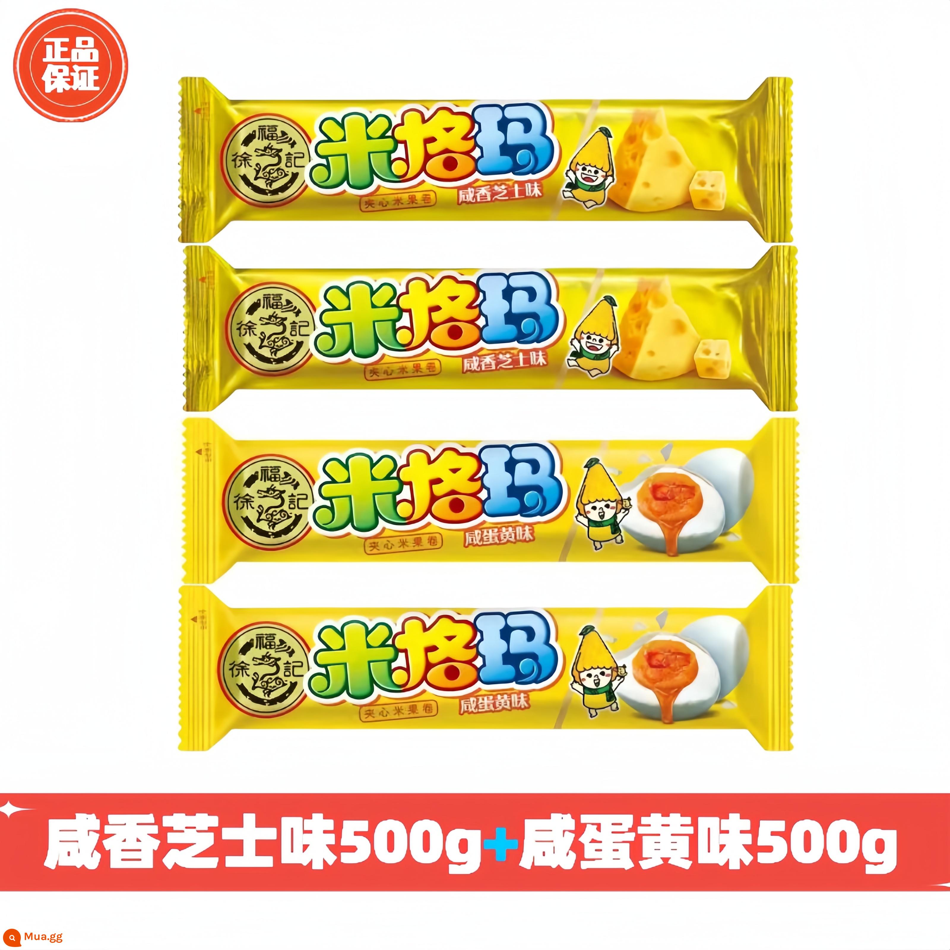 Hsu Fuji Migma 500g gạo lứt cuộn bánh mì kẹp gạo dính trứng cuộn bánh quy căng phồng snack snack kem bít tết - [2kg] 500g phô mai muối + 500g vị lòng đỏ trứng muối