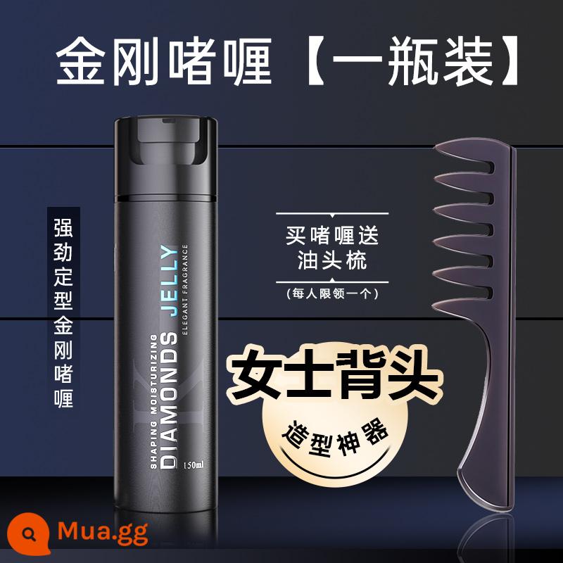 Gel Cream Woman Kem dưỡng ẩm Hương vị Flade Flade Flower Tóc bị gãy Framless Make -Up Artifact Anti -Frica Wet Wet Water - [Chăm sóc tóc ngắn] Kem gel 150ML*1 chai