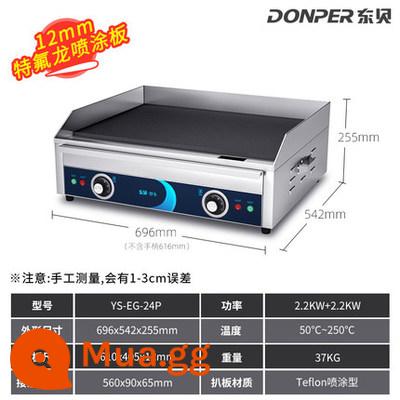 Vỉ nướng điện Dongbei tốc độ thương mại tấm sắt teppanyaki nóng mực cơm chiên bánh hành lá thiết bị gian hàng máy EG-820 - YS-EG-24P (Điều khiển nhiệt độ kép chống dính Teflon 12mm)