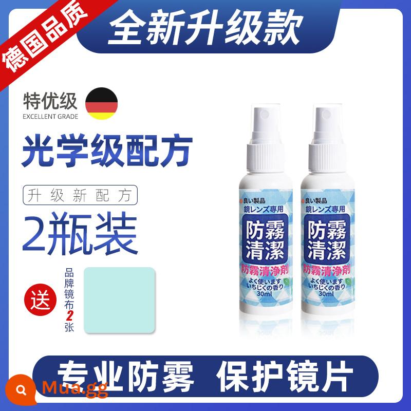 Nước rửa kính Nhật Bản chất lượng nước rửa kính dạng lỏng nước mắt xịt ống kính khăn ướt sạch hơn chăm sóc lỏng - [Loại chống sương mù] Tặng 2 chai và 5 khăn lau kính