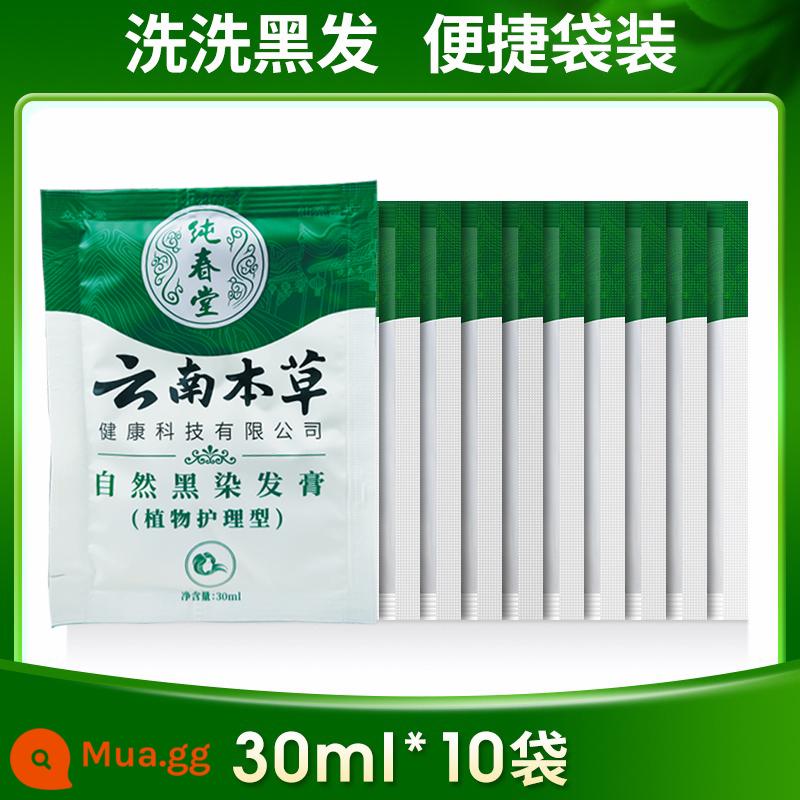 Kem nhuộm tóc thực vật màu đen một lần gội gói nhỏ màu đen nguyên chất tại nhà cây thuốc nhuộm tóc không dính da đầu túi chính hãng - Hộp đen tự nhiên [10 túi] đóng gói