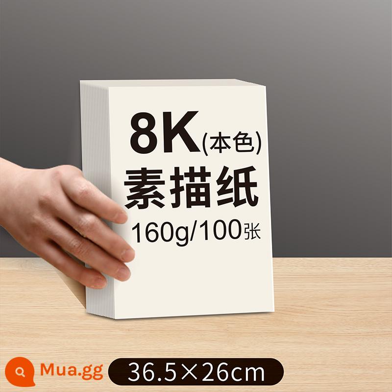 Zhinian 4k giấy phác thảo 8k gouache giấy vẽ màu nước 8 mở phác thảo bút đánh dấu sinh viên nghệ thuật giấy đặc biệt 4 mở giấy vẽ a34 dày chuyên nghiệp công cụ dành cho người mới bắt đầu trọn bộ 16k vẽ đường vẽ - Phác thảo màu vàng 8k160g 100 tờ (dày 160g)