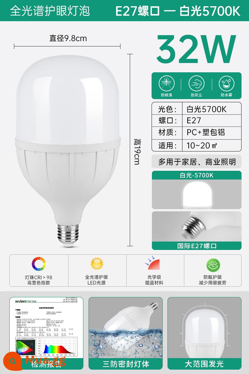 Bóng đèn LED hộ gia đình siêu sáng E27 vít ren chiếu sáng trong nhà công suất cao ánh sáng trắng bảo vệ mắt bóng đèn tiết kiệm năng lượng - Toàn phổ 32W [bảo vệ mắt, màn hình cao + bảo vệ thị giác] 1 gói