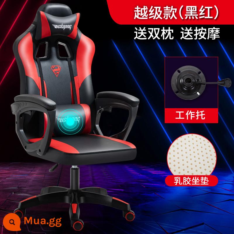 Ghế Chơi Game Changyou Ghế Ngả Tại Nhà Ít Vận Động Ghế Văn Phòng Tựa Lưng Ghế Nâng Game Ghế Máy Tính - Mẫu nhảy vọt: đen và đỏ [gối đôi miễn phí + đệm cao su]