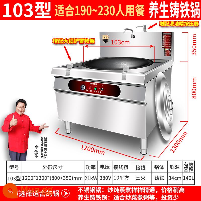 Canteen Electric Hot Pot Stove Bếp lò lớn của Taipower Công cụ xây dựng thương mại cho công cụ xây dựng thương mại để khuấy điện lớn khuấy - Nồi gang điện vuông đường kính 103 21kW