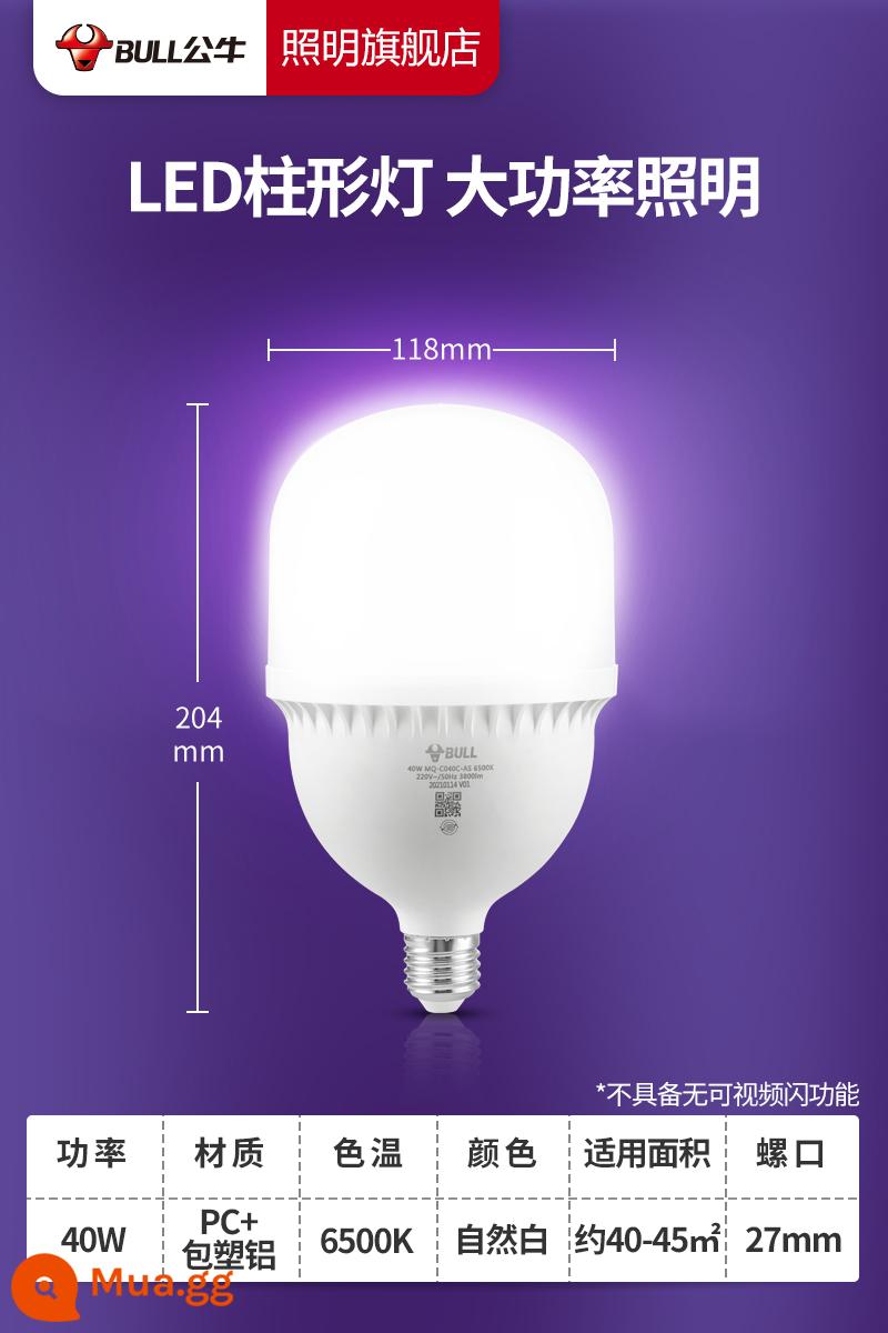 Bull bóng đèn cao áp e27 vít chiếu sáng gia đình siêu sáng chói 10w40w50w bóng đèn led tiết kiệm điện chính hãng - [40W] Ánh sáng trắng tự nhiên 6500K Cổng vít lớn E27