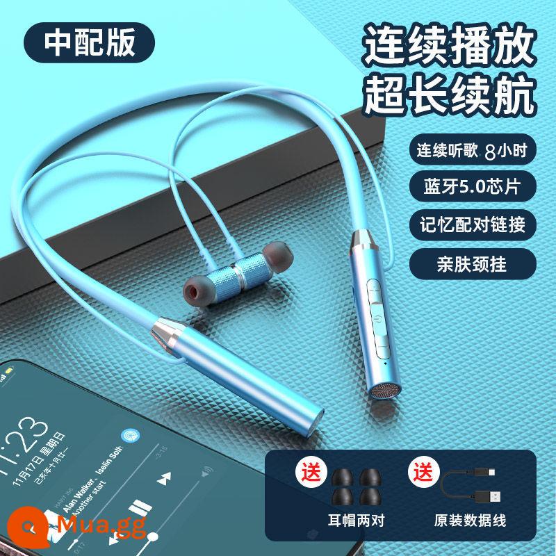 Bluetooth không dây đeo cổ thời lượng pin cực dài tai nghe đeo cổ hút từ tính thể thao chạy cuộc gọi điện thoại thông minh phổ thông - Sky Blue [Chất lượng âm thanh HIFI + 8 giờ nghe nhạc] Phiên bản trung bình