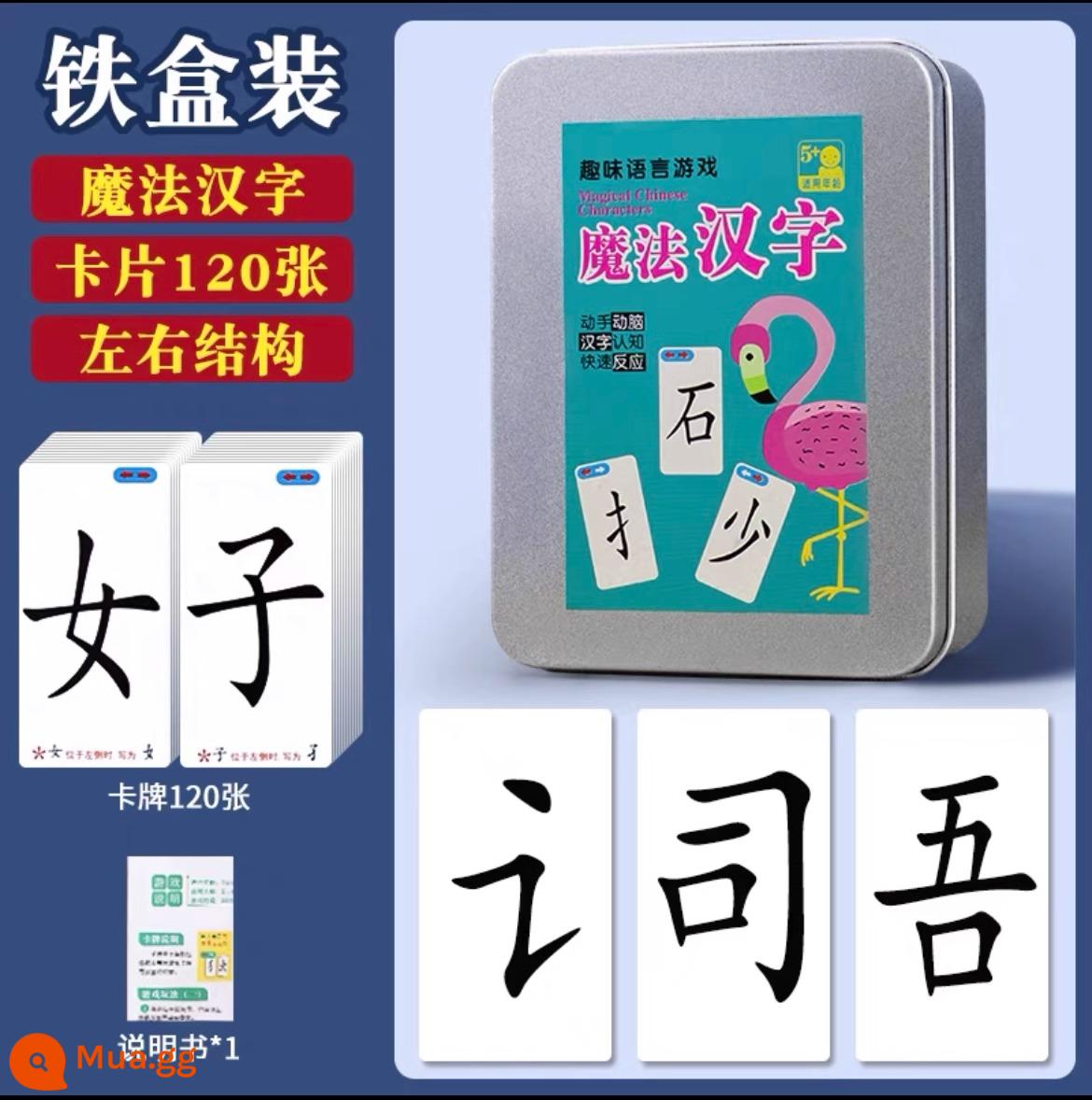 Bách khoa toàn thư Kiến thức Thẻ năng lượng Nhận thức thông thường Cụm từ trường tiểu học và trung học Solitaire Đồ chơi giáo dục dành cho trẻ em Thẻ vui nhộn - 120 tờ chữ Hán thần kì [trong hộp sắt]