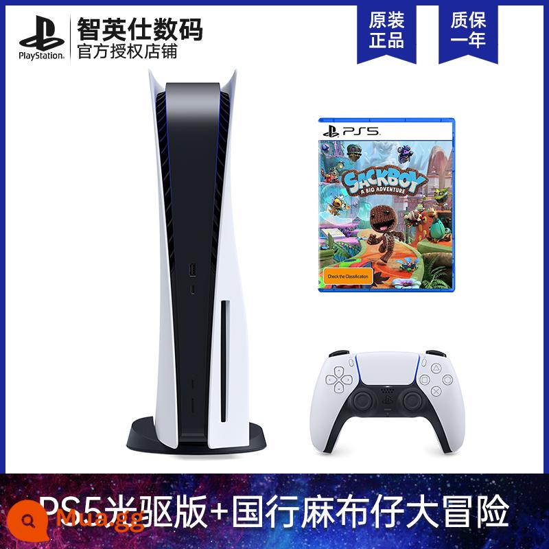 Sony sony Ngân hàng Quốc gia PS5 máy chủ PlayStation Ares 5 Elden Ring home Bảng điều khiển trò chơi TV Blu-ray Phiên bản Hồng Kông Phiên bản tiếng Nhật Phiên bản máy nghe nhạc CD phiên bản kỹ thuật số phiên bản chính thức - phiên bản đĩa ps5 + Cuộc phiêu lưu của Sackboy