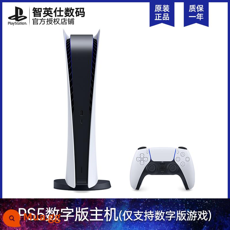 Sony sony Ngân hàng Quốc gia PS5 máy chủ PlayStation Ares 5 Elden Ring home Bảng điều khiển trò chơi TV Blu-ray Phiên bản Hồng Kông Phiên bản tiếng Nhật Phiên bản máy nghe nhạc CD phiên bản kỹ thuật số phiên bản chính thức - phiên bản kỹ thuật số ps5 (bộ điều khiển đơn tiêu chuẩn)