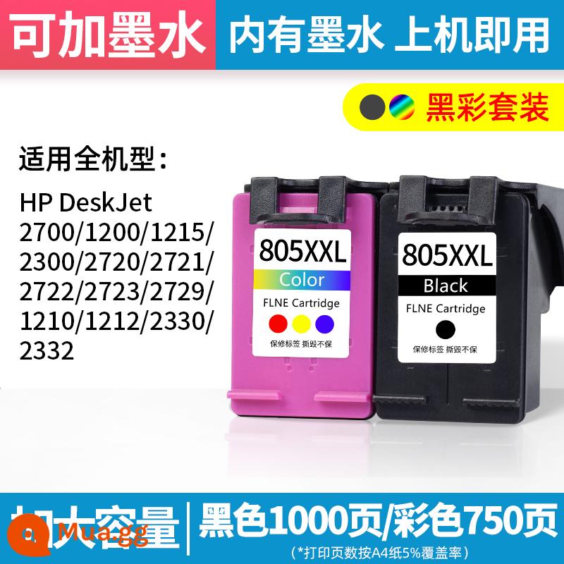 Thích hợp cho hộp mực HP 805 HP 2700 2721 1212 1210 2720 2722 2723 2330 2332 2729 màu đen hệ thống cung cấp mực in liên tục 2300 1200 có thể thêm mực - Tăng dung lượng hộp mực (đen + bộ màu)